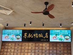 -东就鸭饭店·古早海南菜(友谊南海城店)