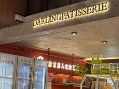 -嗒令甜品·主题融合料理餐厅(首座时代店)