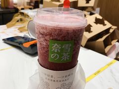 -奈雪的茶(湖滨银泰in77C区PRO店)