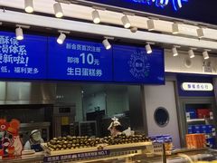 -酥侯糕点(长楹天街店)