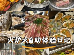 -火炉火自助餐(西直门凯德MALL店)