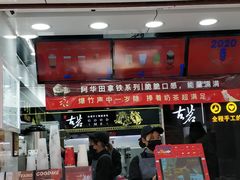 门面-古茗(安宁金牛街店)