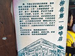 -星巴克(太原柳巷第一店)