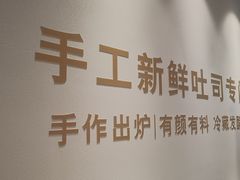 -花园饼屋·吐司蛋糕面包(星海店)