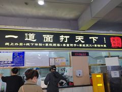 -王菊美食街·王菊面馆(总店)