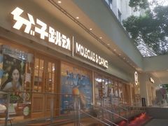 -分子跳动鲜活面包(五一大道店)