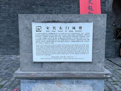 -东关历史文化旅游区-东门遗址