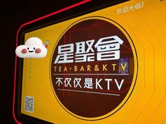 -星聚会KTV X Party(杭州万象城店)