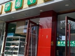 -聚德华天护国寺小吃(甜水园店)