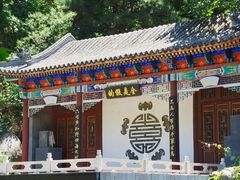 -天津盘山风景名胜区