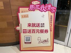 -深圳来福士广场