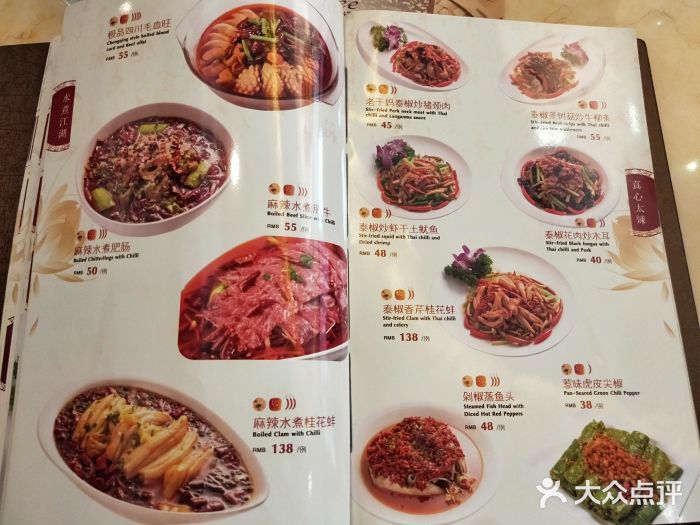 益健名厨海鲜城(夏湾店)菜单图片
