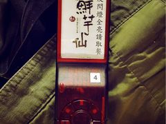 -鲜芋仙(南开大悦城店)