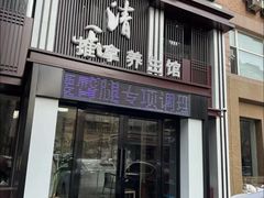 -正清和·推拿养生(二七广场店)