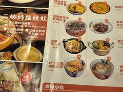 -怪噜范·老贵阳街头名小吃(汇金星力城店)