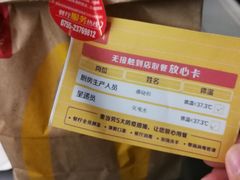 -麦当劳(深圳北站高铁店)