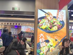 -醉人椒麻辣香锅(王府井喜悦店)