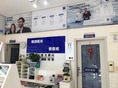 -明润视光配镜