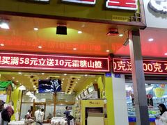 门面-粒上皇(人民南二路店)