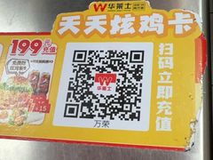 -华莱士全鸡汉堡(万荣店)