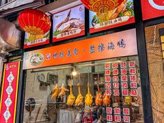 -姐妹鸭仔饭店(湾南路店)