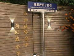 -缘餐厅(钵池山公园店)