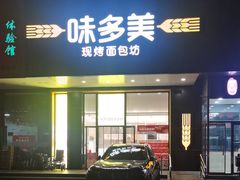 -味多美蛋糕(六里桥店)