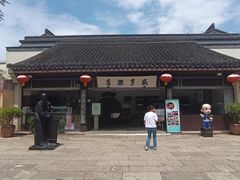 -咸亨酒店•非遗绍兴菜•中华老字号(堂吃餐厅)