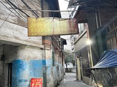 -舟舟刮凉粉