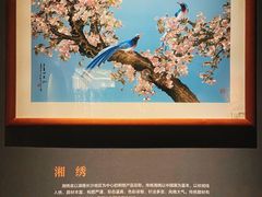 -湖南湘绣博物馆
