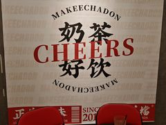 -孖记茶档·热腾茶餐(江南西plus店)