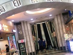 -海印缤缤广场