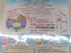 -欧恋洋葱冰淇淋绿豆馔