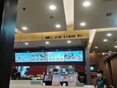 -魏家凉皮(马驹桥店)