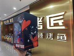 -烤匠麻辣烤鱼(观音桥大融城店)