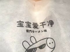 -雷门拉面·现熬骨汤(凯德来福士店)