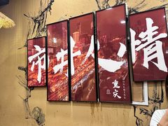 -川芙蓉·市井老川菜(人广店)