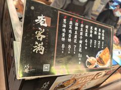 -老客满蛋饼(双塔市集店)