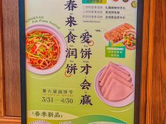 -闽和南(深圳万象城店)