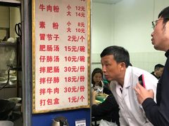 菜单-甘记肥肠粉(马鞍北路店)