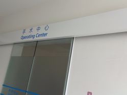 -上海美华妇儿医院