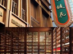 -金链花·泰国餐厅(国贸店)