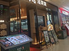 -拾味馆·海南菜(万达店)