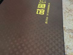 -活鱼馆(宜兴埠店)