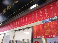 门面-宫门口馒头铺(创始人总店)