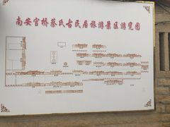 -蔡氏古民居建筑群