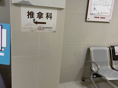 -上海市杨浦区中医医院