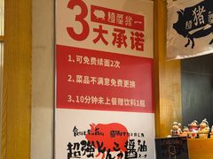 -麺屋猪一(宝安华强广场店)