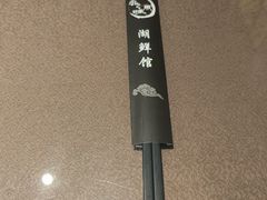 -品渔味湖鲜馆(拈花湾店)
