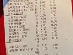 -300杯·和牛烧肉清酒专门店(廊里店)